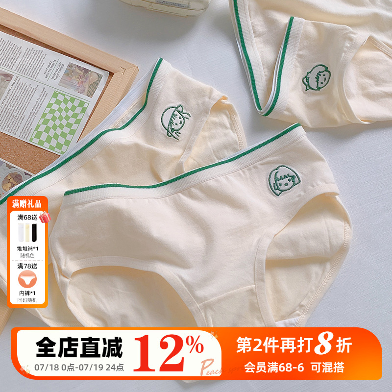 纯棉内裤女日系可爱5条装A类棉