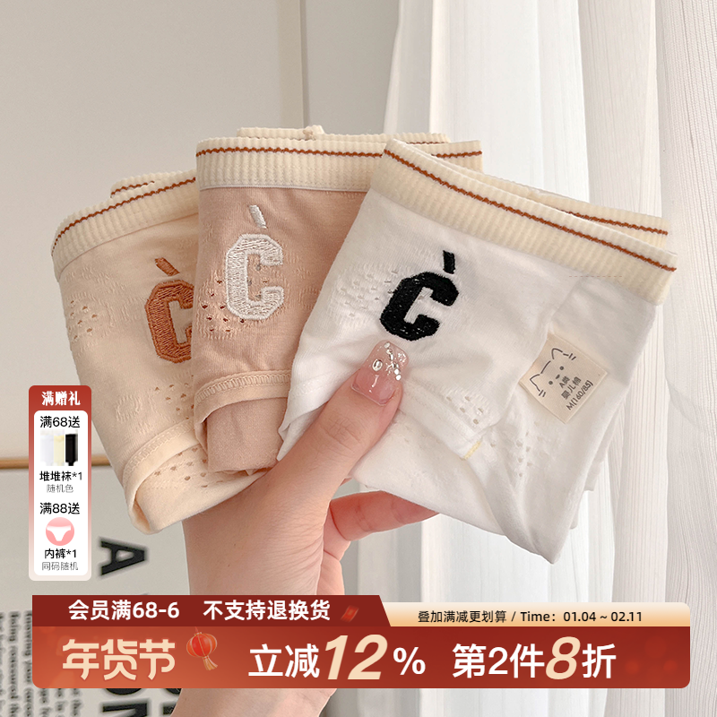 提拉米苏~5条内裤女纯棉2025新款A类婴儿棉短裤女士5A抗菌全棉裆,女士内衣/男士内衣/家居服,女三角裤,淘宝优惠券,粉丝福利购,淘宝优惠卷