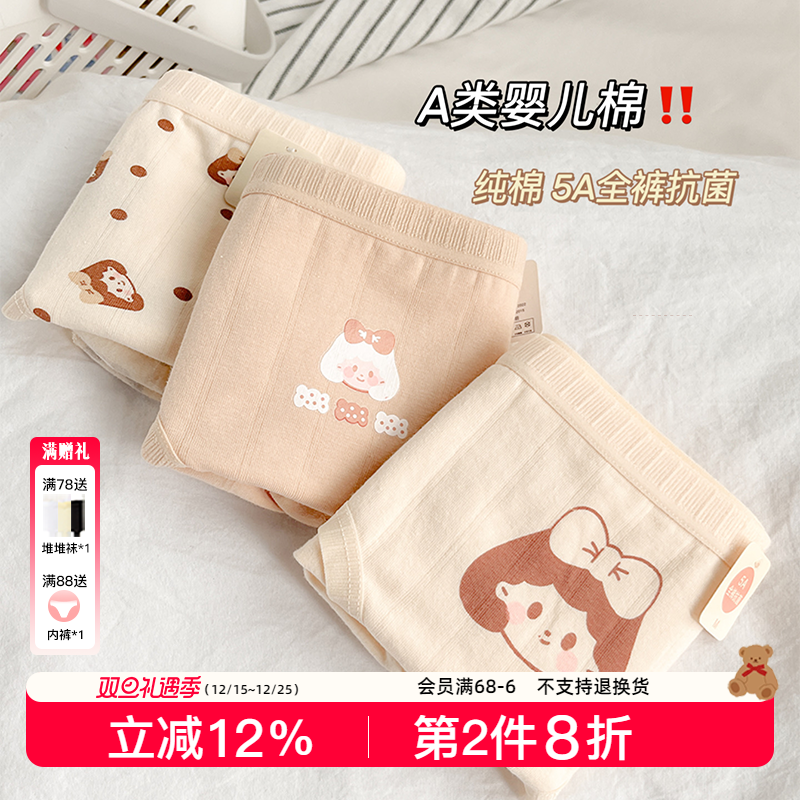 中腰无痕A类婴儿棉内裤5A抗菌！