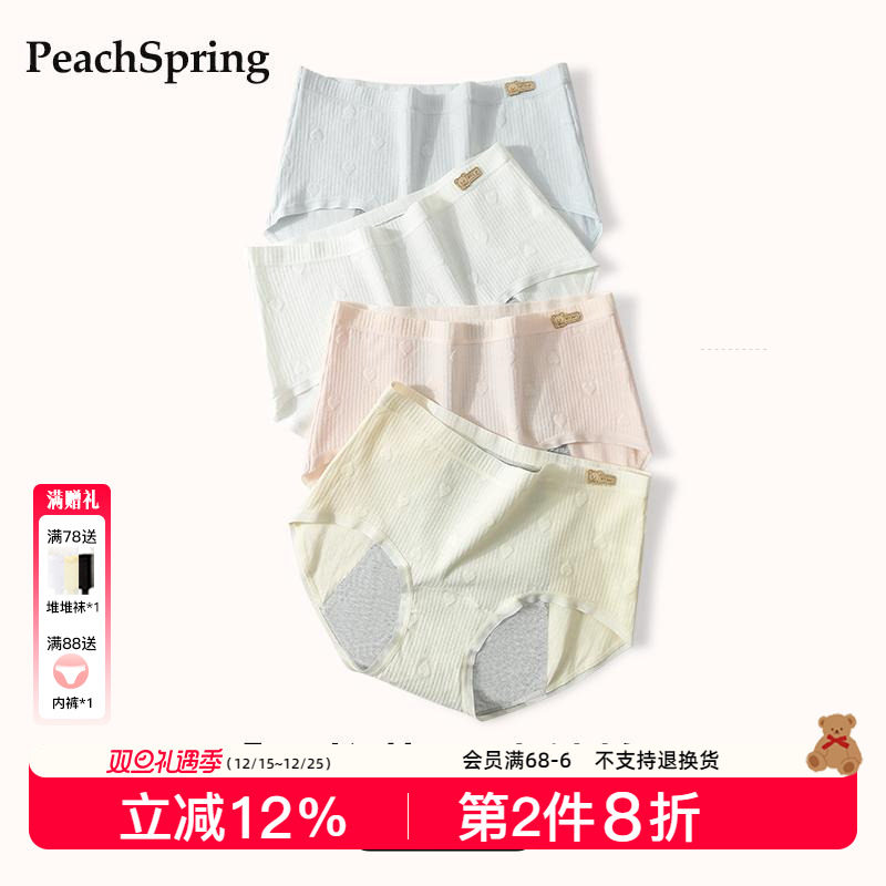 易清洗经期女士纯棉中腰生理裤