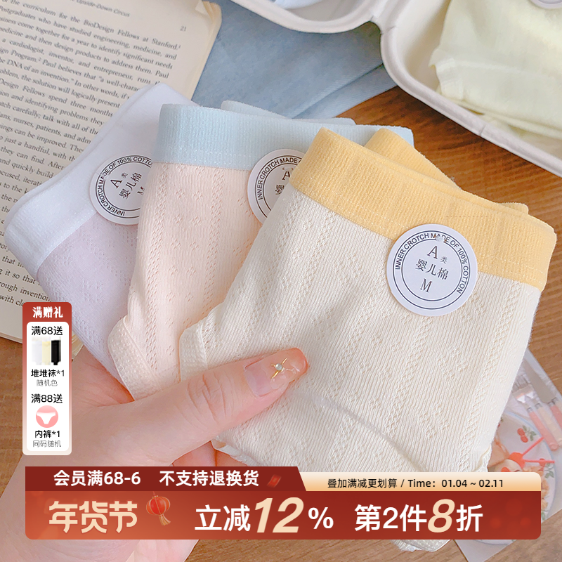 多巴胺小熊~16cm加长裆内裤女生纯棉抗菌10A类夏2025新薄款不夹臀,女士内衣/男士内衣/家居服,女三角裤,淘宝优惠券,粉丝福利购,淘宝优惠卷