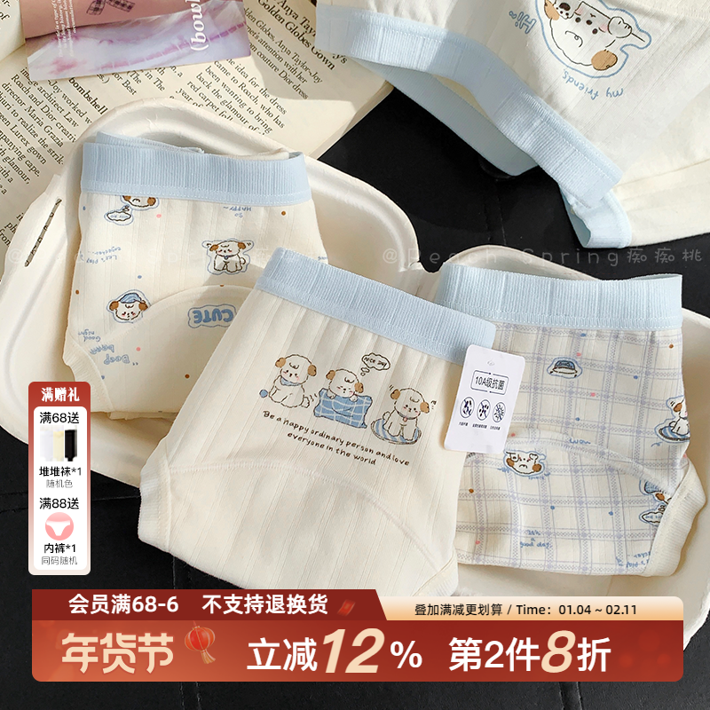 椰椰小狗！可爱小狗17cm加长全棉裆女生内裤10A类抑菌秋冬2025新,女士内衣/男士内衣/家居服,女三角裤,淘宝优惠券,粉丝福利购,淘宝优惠卷