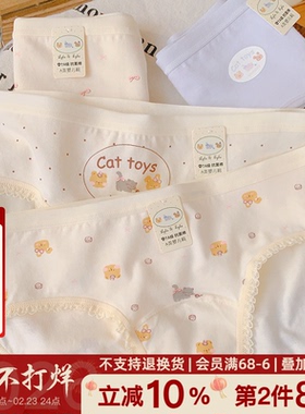 『小猫蛋糕』 内裤女生纯棉7a抑菌2026新款可爱加长裆三角裤全棉