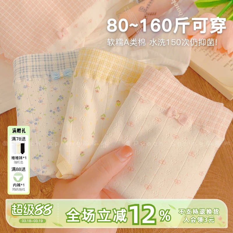 「玻璃花房」甜美内裤女生纯棉10A抑菌春夏有大码胖mm中腰包臀新