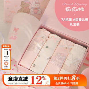 甜夢派對 女生A類純棉2025新款 7A抗菌粉色三角短褲 女 可愛禮盒內褲