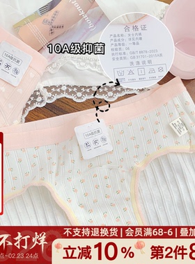 山花烂漫时~10a抗菌内裤女生纯棉裆可爱全棉18cm加长裆夏甜美碎花