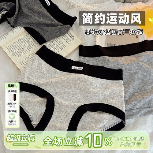 灰色中腰包臀胖mm200斤大码内裤