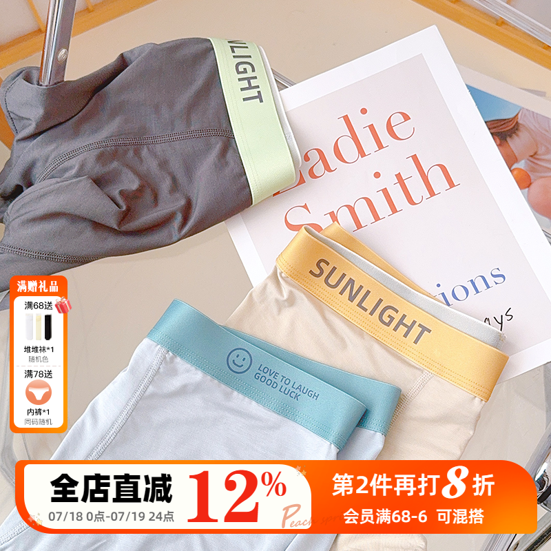 踏入山林。男士无痕运动内裤薄款夏季冰丝2025新款四角裤平角短裤