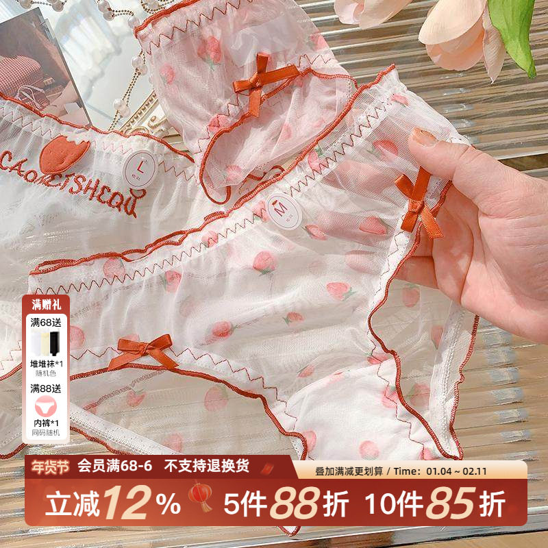 草莓奶冻~可爱风内裤少女性感网纱纯棉裆蕾丝纯欲三角裤2025新款,女士内衣/男士内衣/家居服,女三角裤,淘宝优惠券,粉丝福利购,淘宝优惠卷