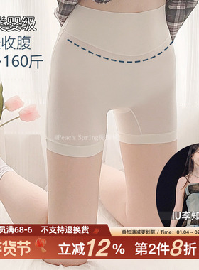 IU同款安全裤女防走光轻收腹夏季打底短裤内裤二合一冰丝白色短款