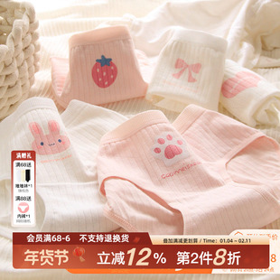一整个萌化！粉色棉内裤女可爱高颜值日系少女动漫二次元软妹胖次