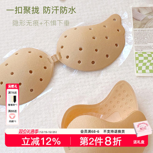 痴痴桃胸贴小胸聚拢防走光隐形贴