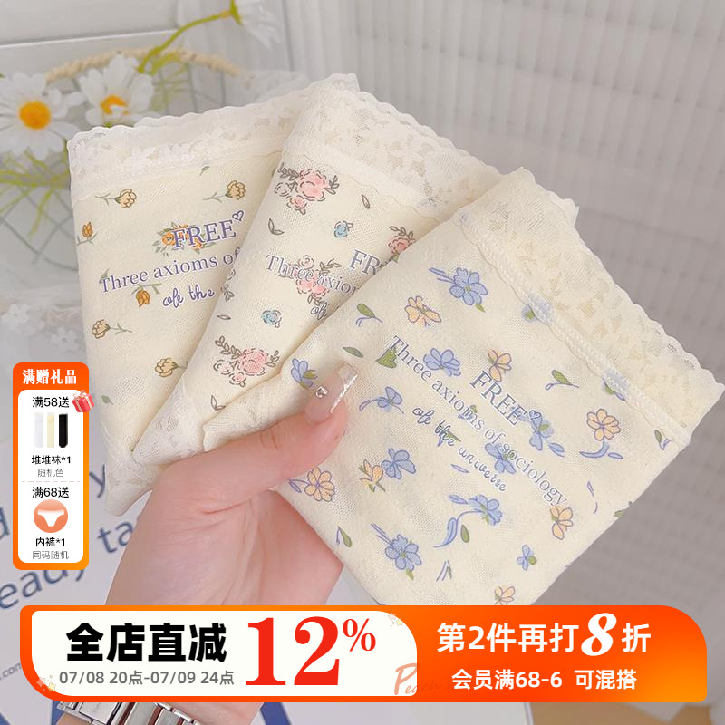 7A抑菌内裤纯棉中腰蕾丝边三角裤