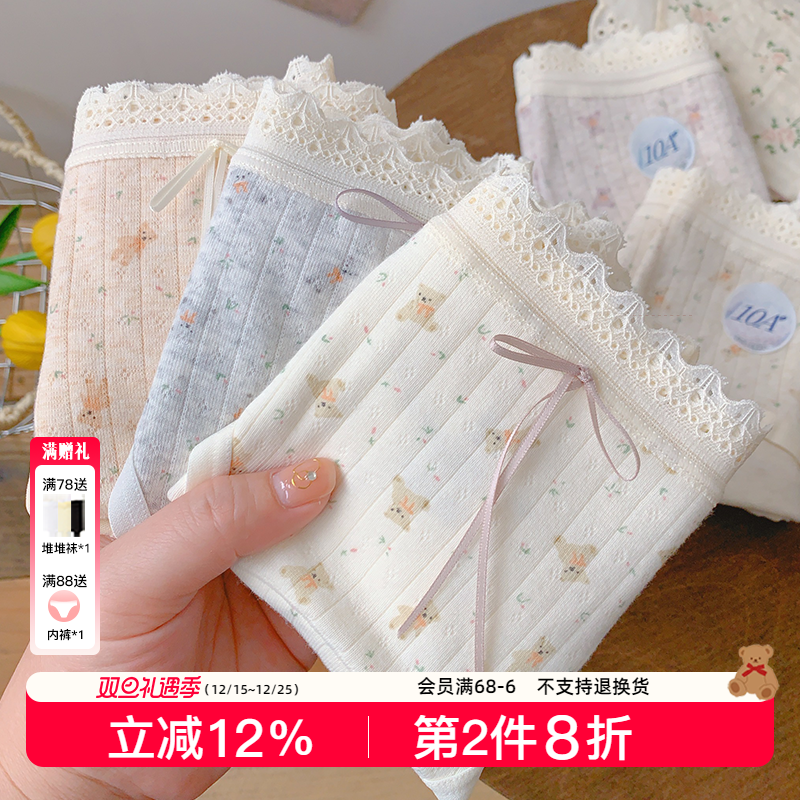 奶油小熊加长裆内裤女生10a抑菌