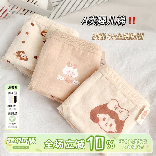 中腰无痕A类婴儿棉内裤5A抗菌！