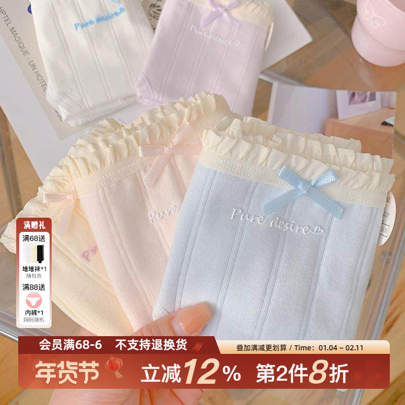可可泡泡~5条装内裤女生7A抗菌裆2025新款纯棉女士甜美三角裤可爱,女士内衣/男士内衣/家居服,女三角裤,淘宝优惠券,粉丝福利购,淘宝优惠卷