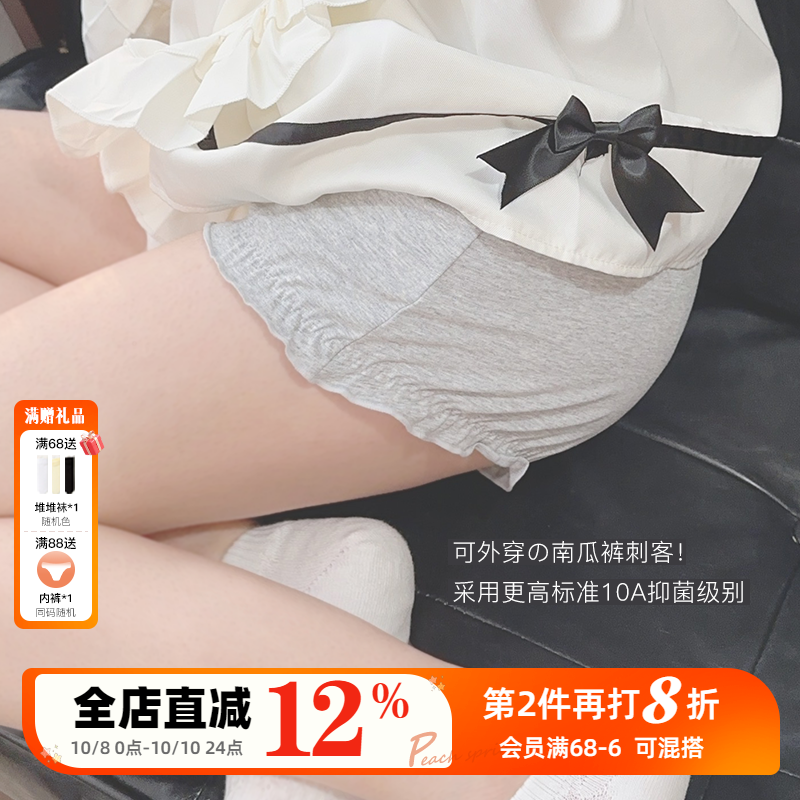 可爱南瓜裤10A抗菌安全裤防走光