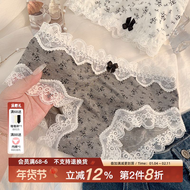 温柔法式~复古碎花内裤女士蕾丝甜美法式纯欲纯棉裆秋2025新款薄,女士内衣/男士内衣/家居服,女三角裤,淘宝优惠券,粉丝福利购,淘宝优惠卷