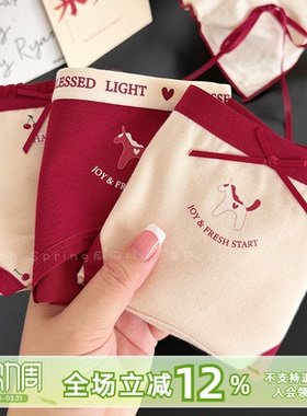 『以梦为马』2026好运降临~本命年纯棉红色内裤女生10A抗菌加长裆