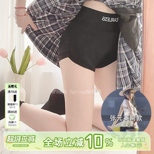 张元英同款防走光二合一打底裤
