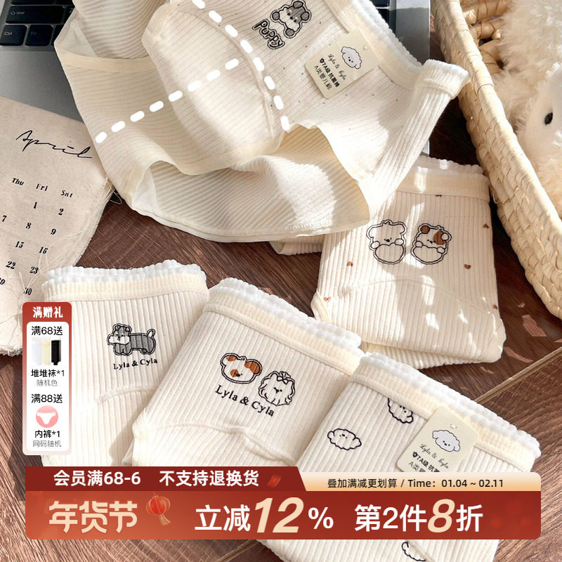 人类幼崽~内裤加长裆少女学生7A纯棉春秋三角裤A类可爱2025新款全,女士内衣/男士内衣/家居服,女三角裤,淘宝优惠券,粉丝福利购,淘宝优惠卷