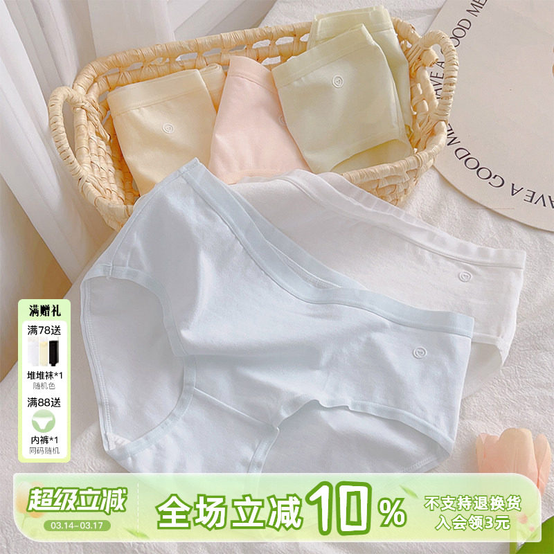 「画个心心」全棉7A抑菌裆内裤女生2026新款胖mm大码包臀纯棉无痕 - Peach Spring痴痴桃