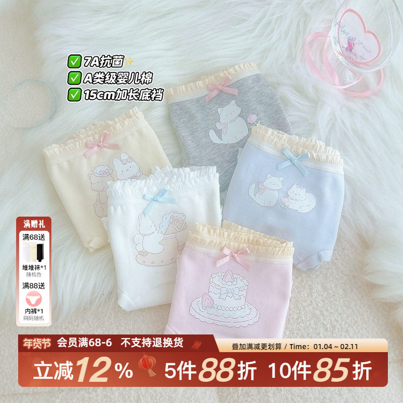 敲可耐！女士加长裆内裤纯棉7a类抗菌2025新款全棉可爱少女三角裤,女士内衣/男士内衣/家居服,女三角裤,淘宝优惠券,粉丝福利购,淘宝优惠卷