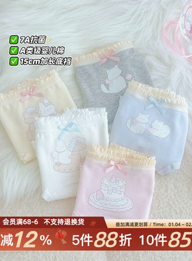 敲可耐！女士加长裆内裤纯棉7a类抗菌2026新款全棉可爱少女三角裤