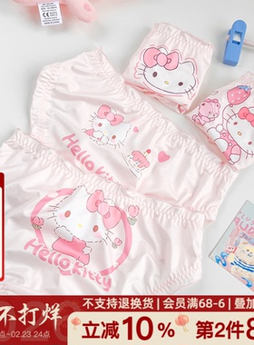 是Hello Kitty！粉色少女内裤可爱女生日礼物高颜值凯蒂猫送闺蜜