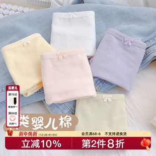 纯净少女 女生A类婴儿棉奶油风舒适透气全棉裆中腰女 5条纯棉内裤