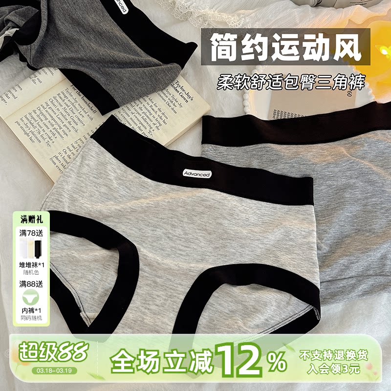 爱其所择~大码内裤女无痕灰色中腰包臀女胖mm200斤2026新款中高腰