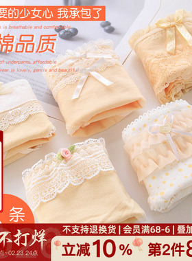 5条纯棉内裤少女蕾丝边日系可爱蝴蝶结全棉裆中腰大码女士三角裤