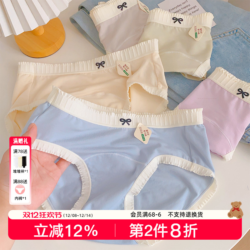 「西雅图」莫代尔女士内裤2025新款纯色蝴蝶结包臀纯棉加长裆无痕