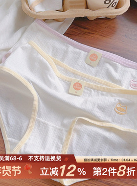 “白昼小熊”5A抑菌女生内裤纯棉可爱少女士学生A类全棉裆白色5条