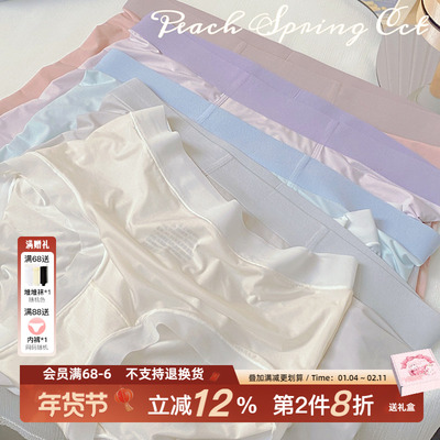 情侣内裤痴痴桃无痕抗菌冰丝款