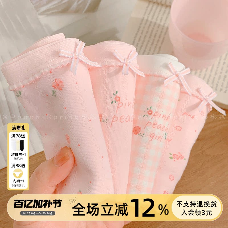 花间辞~纯棉内裤少女粉色可爱甜美透气包臀女生中腰三角学生碎花