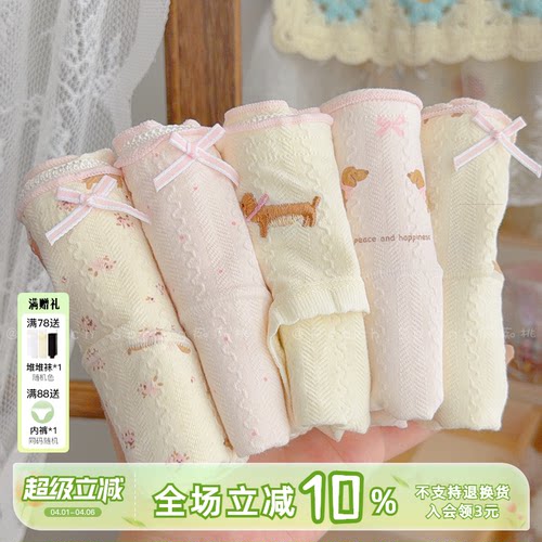 18cm全棉加长裆10A抑菌内裤女生