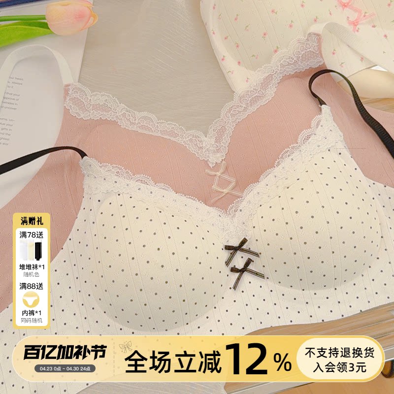 「果溶」蕾丝撞色内衣女生小胸聚拢收副乳无钢圈文胸学生不空杯新
