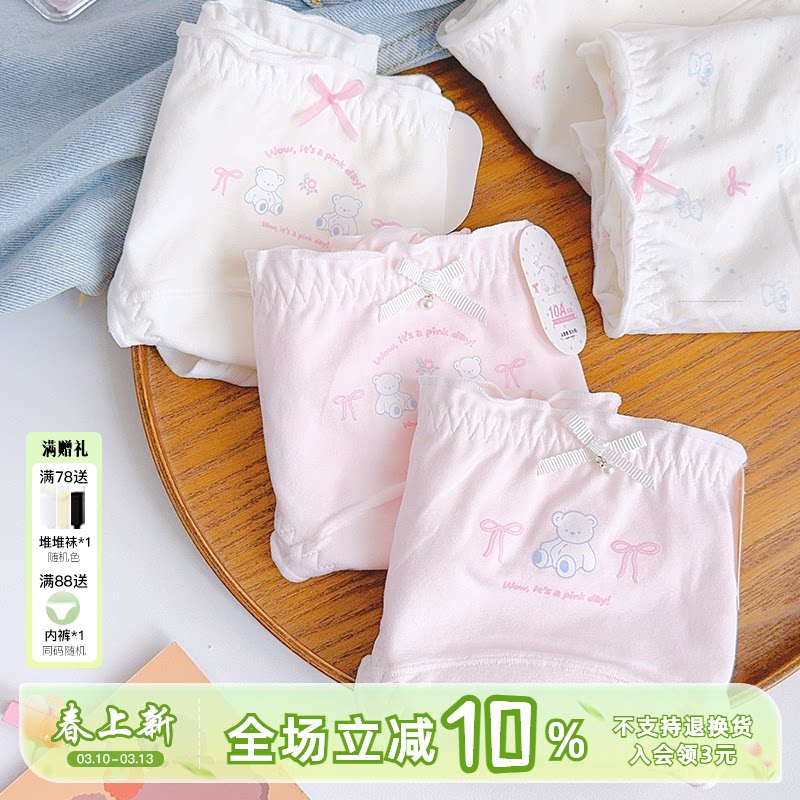 「月熊软糖」可爱内裤女生纯棉加长裆18cm10A抗菌甜美三角裤少女