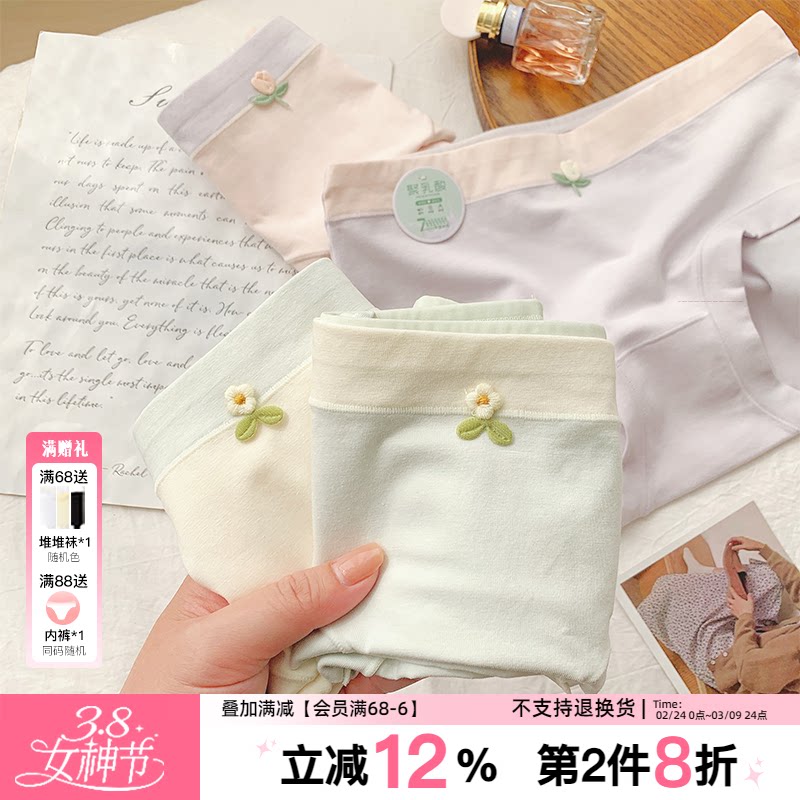 「小苍兰」7A抗菌纯棉女生内裤大码胖mm秋冬中腰少女士三角裤新款