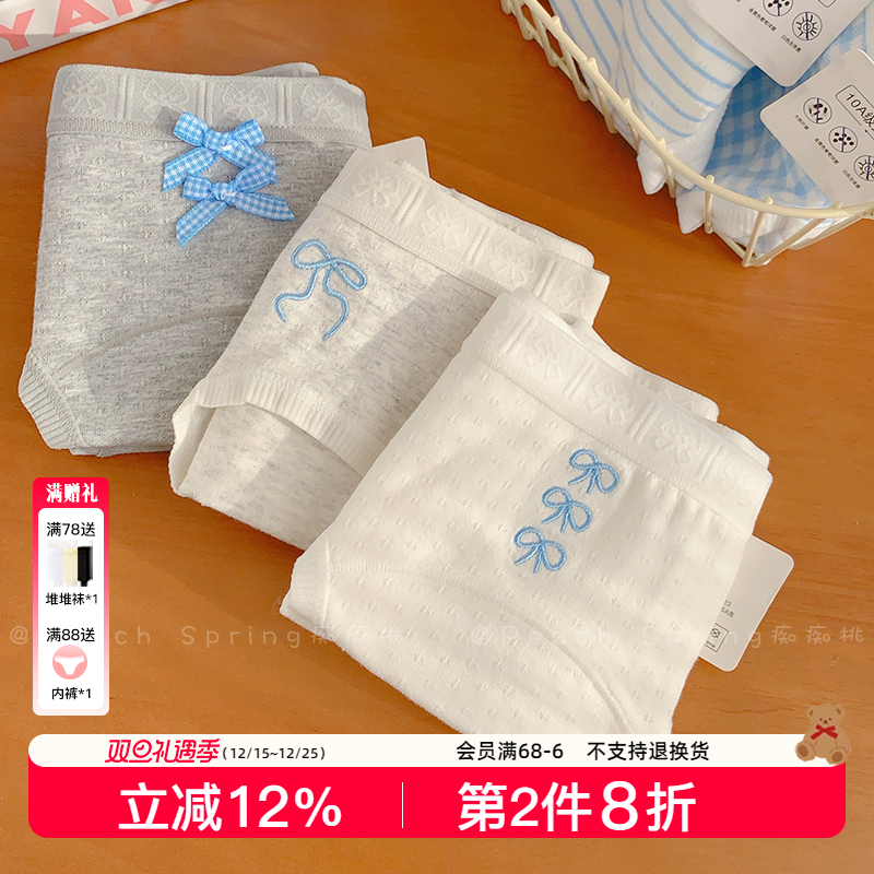 17cm加长纯棉抑菌裆A类棉内裤女