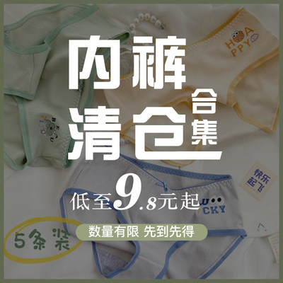 痴痴桃清仓福利限量捡漏