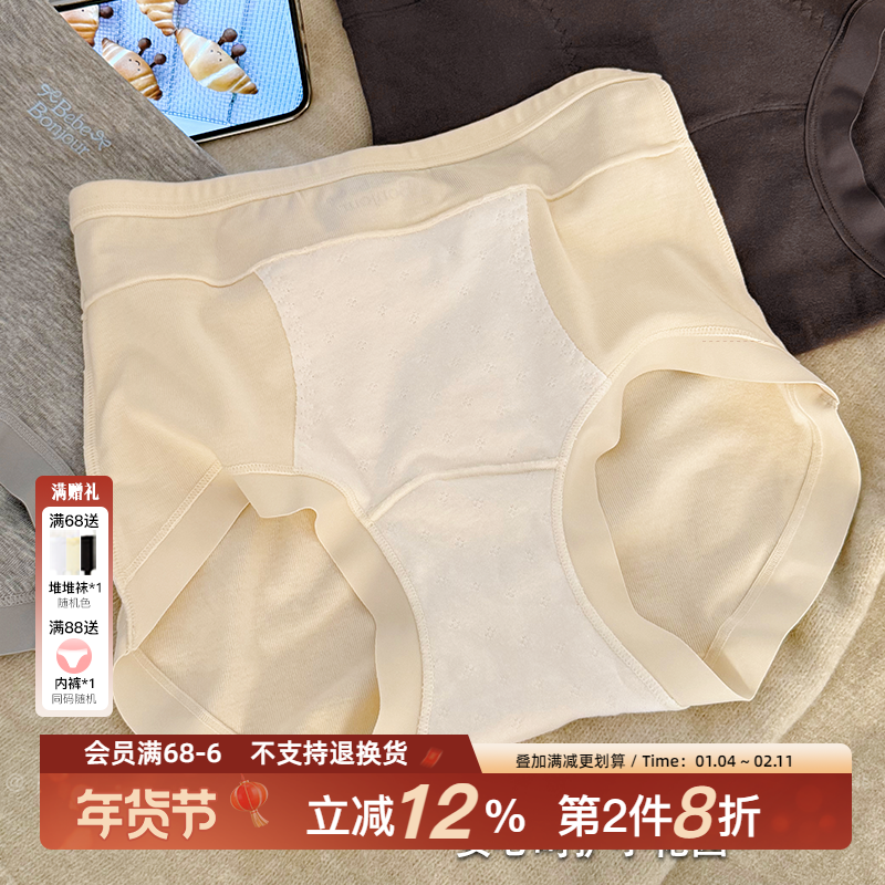 小暖阳~羊毛绒高腰收腹内裤女士纯棉加长裆10A磨毛秋冬新保暖无痕,女士内衣/男士内衣/家居服,女三角裤,淘宝优惠券,粉丝福利购,淘宝优惠卷