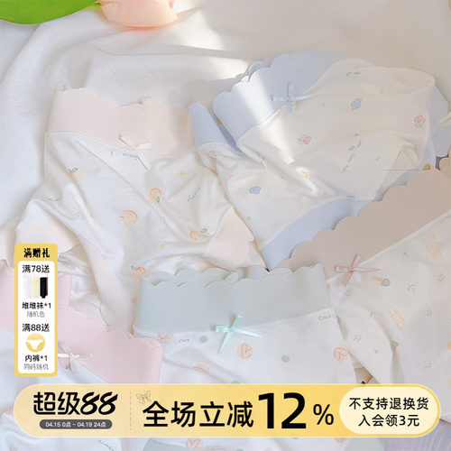 夏季薄可爱三角内裤女60S莫代尔