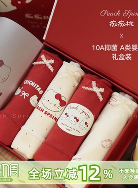 福福凯蒂~马年原创女生红色结婚内裤纯棉加长裆2026新10A抑菌新婚