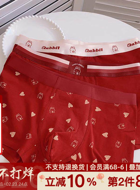 本命年红色男士纯棉内裤蛇年新年男生青年平角裤喜庆结婚大红属兔