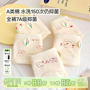 A类纯棉18cm加长裆少女生内裤 中腰7A类抗菌可爱学生全棉裆2026新