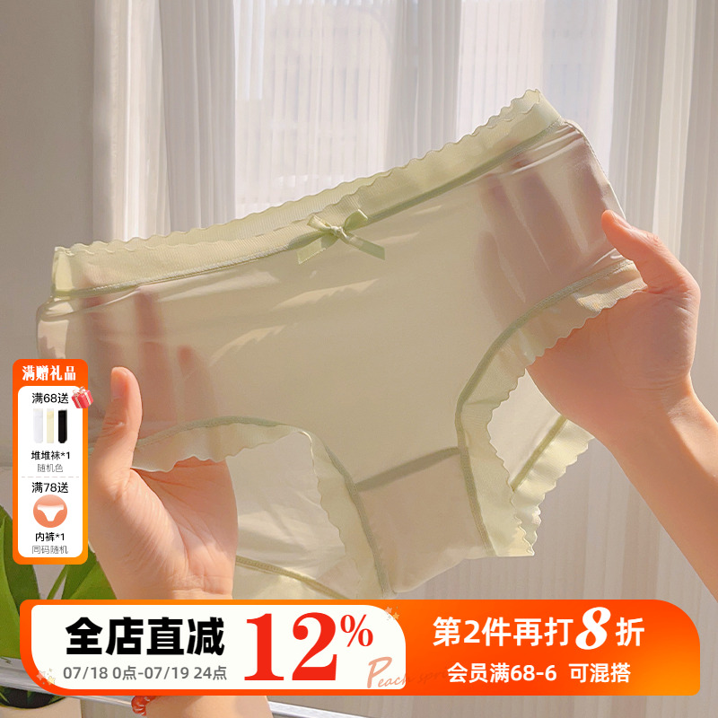 无痕速干冰丝内裤中腰提臀薄款