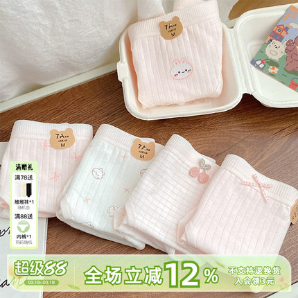 『樱桃小兔』全棉裆少女内裤学生粉色可爱女生7A三角裤A类纯棉女
