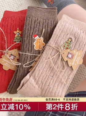 『圣诞麻瓜』袜子女红色中筒秋冬麻花纹圣诞雪人刺绣潮百搭堆堆袜